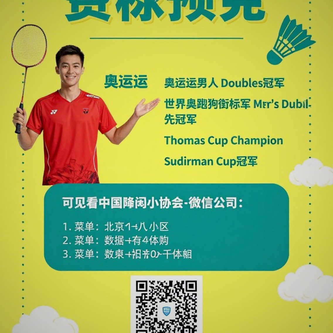 Trung Quốc đặt mục tiêu hai huy chương vàng cầu lông Asian Games 2026 giữa chấn thương và thay đổi ban huấn luyện